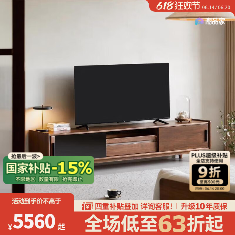 續(xù)寫家具全實(shí)木電視柜北歐黑胡桃木客廳茶幾組合復(fù)古多功能儲(chǔ)物地柜 和序電視柜1.8M