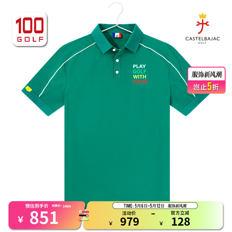 CASTELBAJAC(C牌)高爾夫服裝男裝短袖T恤夏季輕薄彈力防曬透氣高爾夫POLO衫 綠色 L