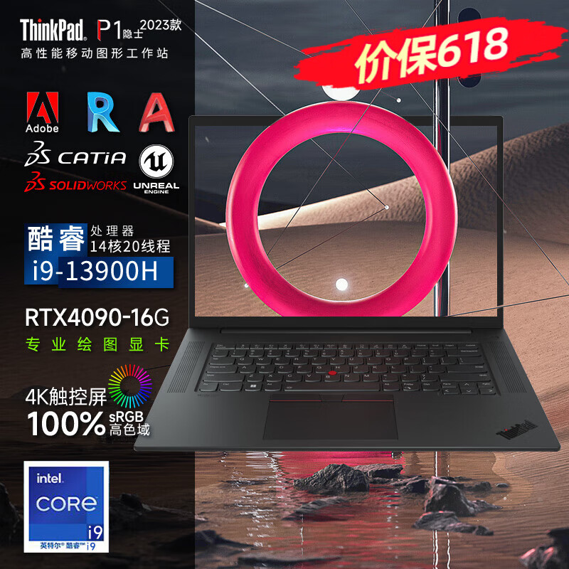 ThinkPad X1隐士extreme升级款 P1隐士 16英寸高性能轻薄三维设计师专用移动图形工作站联想笔记本电脑 ibm i9-13900H RTX4090 4K触控屏 16GB内存 1TB高速
