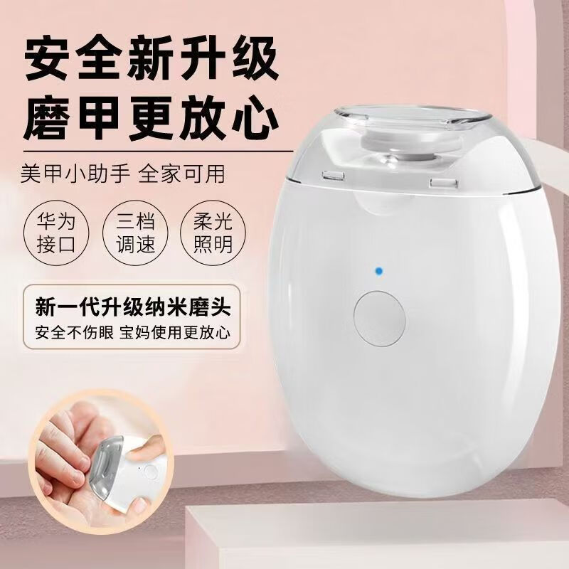 OWI电动指甲刀德国原装进口儿童成人老人电动磨甲器指甲打磨美甲