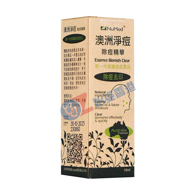 万宁（mannings）清固醇万宁NuMed澳洲浄痘除痘精华除印男女10ml NuMed澳洲浄痘除痘精华10ml/瓶