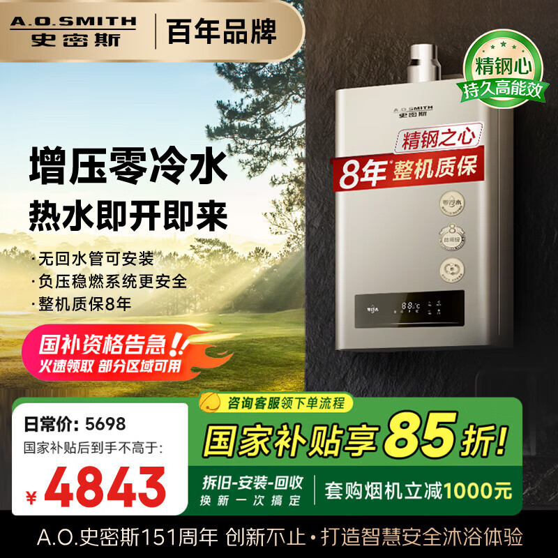 A.O.SMITH/ʷ��˹ ��ˮ�� ����ʽȼ�����´�ˮ�� 16�� JSQ31ϵ�� JSQ31-BJS