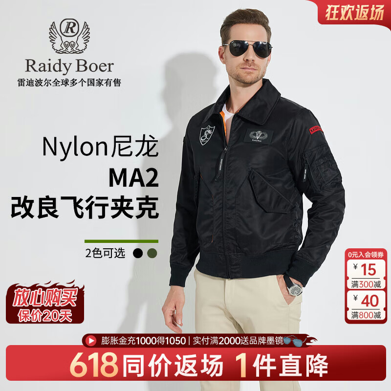 Raidy Boer/雷迪波爾【軍旅風(fēng)】男裝秋經(jīng)典MA2飛行服夾克外套3063 黑色  175/50/L