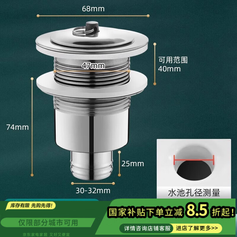 一靓不锈钢拖把池下水器洗衣拖布池大理石陶瓷盆漏水塞排水过滤器配件 40款 加厚不锈钢下水器