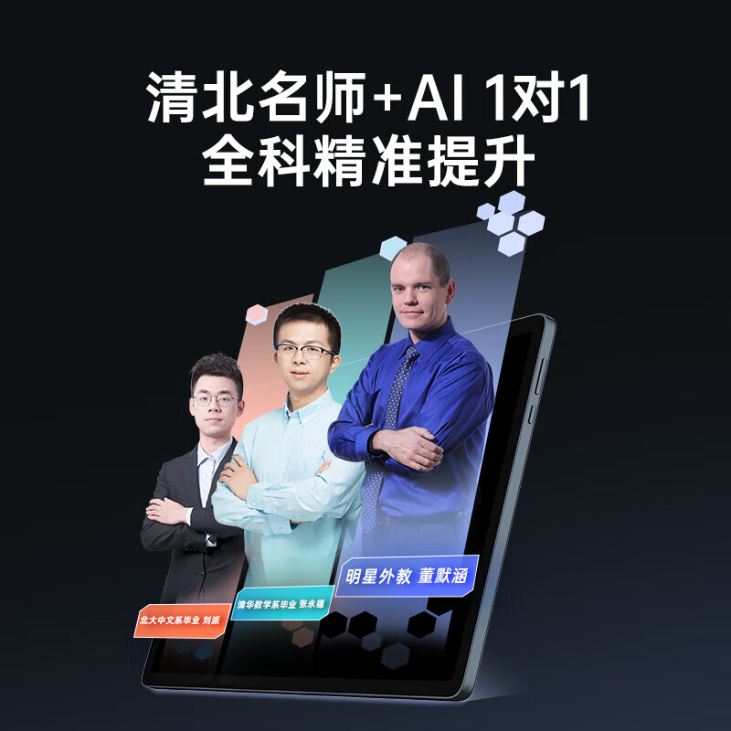 优学派学习机P66 Pro 16G+512G 13.8英寸圆偏振光护眼屏学生平板学习机一年级到高中同步辅导AI学练机 优学派P66 8G+8G+512G