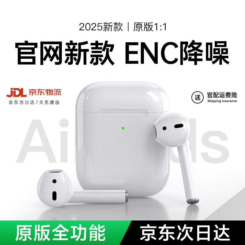 威顿【直营正品丨华强北顶配】蓝牙耳机air2代适配苹果iphone17/16/15半入耳式pods2无线耳机超长续航 【2026新款金榜第1】1:1全功能 【定位+自由改名+开盖秒连】