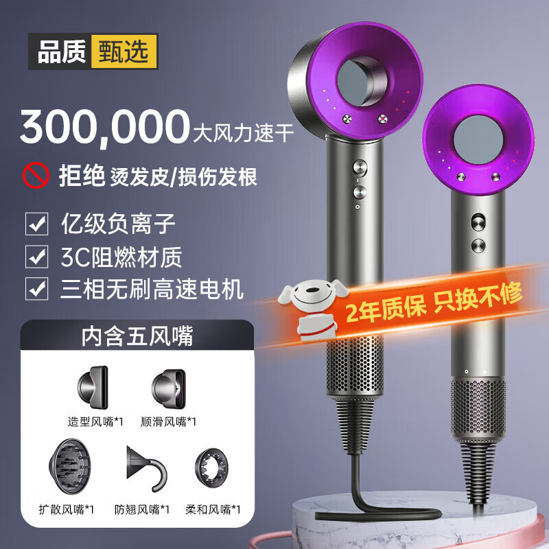 森系【3C认证华强北顶配1:1】无叶高速吹风机家用静音大功率 梦幻紫【五风嘴】 亿级负离子 京东折扣/优惠券