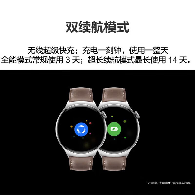 华为（HUAWEI）watch 4智能手表男女士款商务ESIM独立通话电话NFC心率血氧检测运动高端商务送成人情侣礼物 土星褐46mm+好评送礼