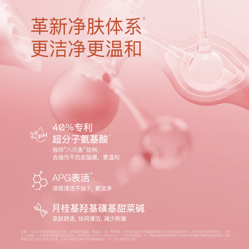奢思雅(SHESYEA)云柔氨基酸洗面奶深层清洁慕斯洁面泡沫油皮男女 150 150ml