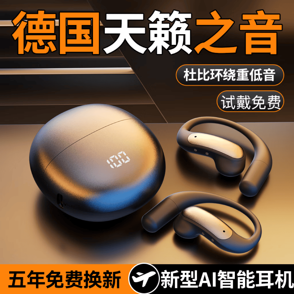 宇甸【2025新款顶配Ai智能】蓝牙耳机挂耳式同声翻译耳机无线不入耳运动跑步超清通话降噪苹果安卓通用 顶配版【极光紫】Ai智能对话 柏林立体环绕音效+Ai超清通话