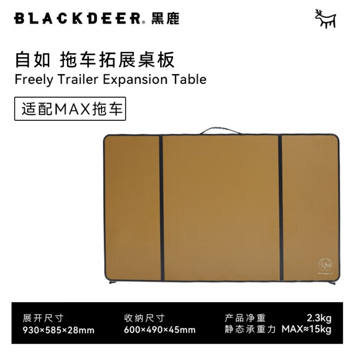 ¹BLACKDEER¶ӪЯ۵¶ӪҰϳ չMAX(ƥMAX泵)99Ԫ