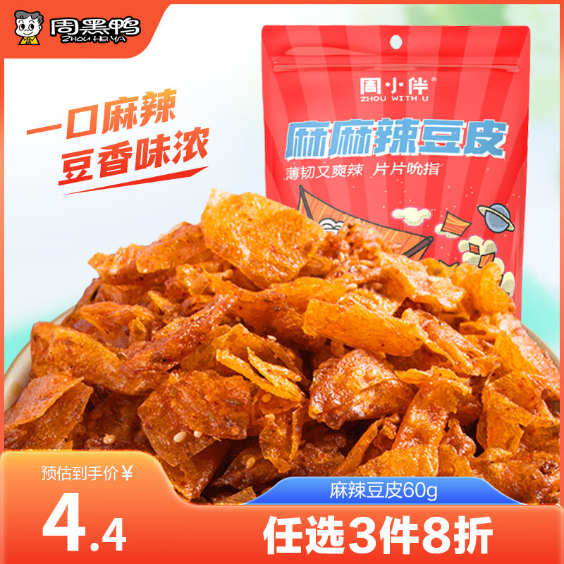 周黑鸭麻辣豆皮热销——仅售 6.8 元，抢购不停