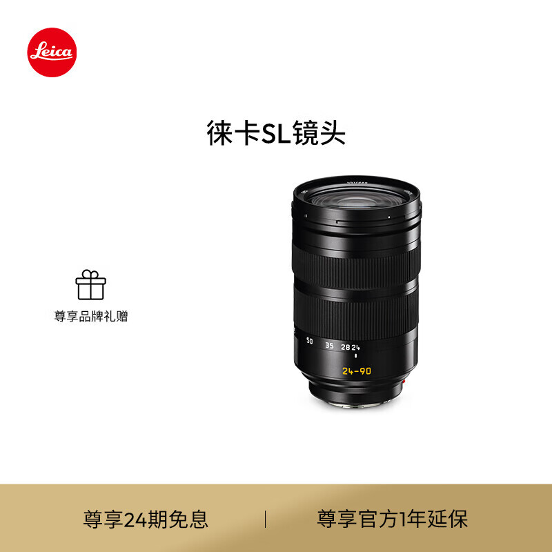 徕卡（Leica） 【咨询客服预定】SL相机镜头 VARIO-ELMARIT-SL 24-90mm f/2.8-4 ASPH. 11176 单镜头