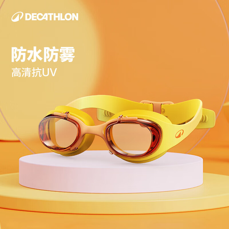 迪卡侬【新品】儿童泳镜高清防水防雾防晒潜水游泳装备-5582441