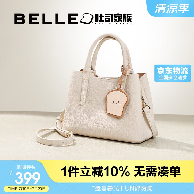 百麗女包吐司手提菜籃子包質感通勤單肩斜挎手提托特包X7162CX4 米色