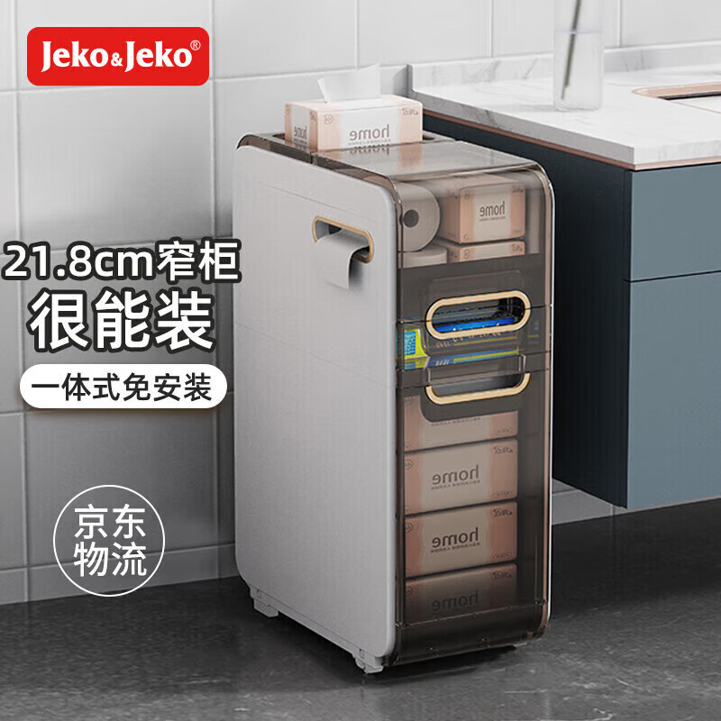 JEKO&JEKO衛(wèi)生間置物架夾縫收納柜浴室?guī)词珠g落地置物柜二層
