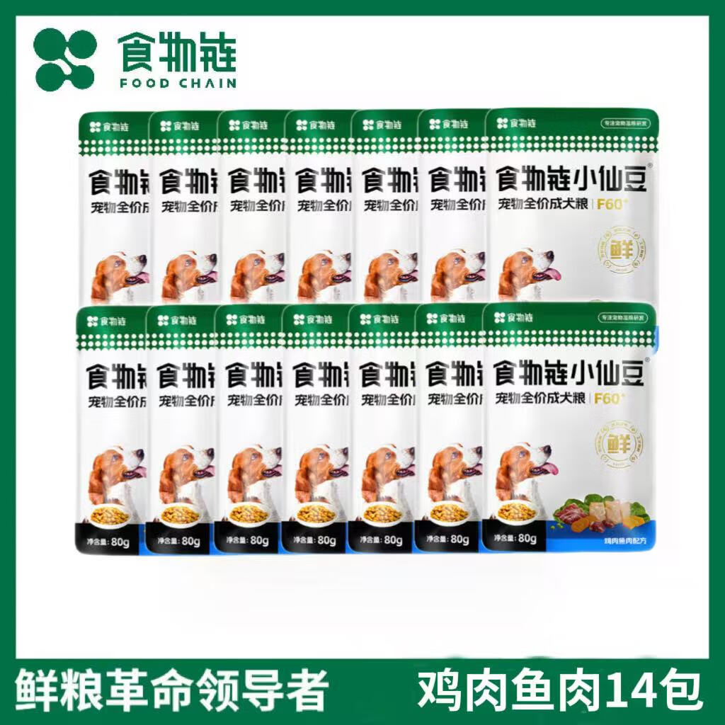 食物链小仙豆小佩小仙豆F60+狗粮无谷鲜煮全价金装成犬粮老年犬粮鲜煮粮 鸡肉鱼肉80g*14包