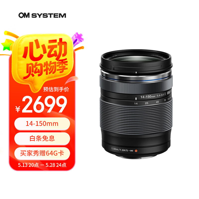 ��֮�ģ�OM SYSTEM��M.ZUIKO DIGITAL ED 14-150mm F4.0-5.6 IIԶ��佹��ͷ ΢����ͷ һ��������