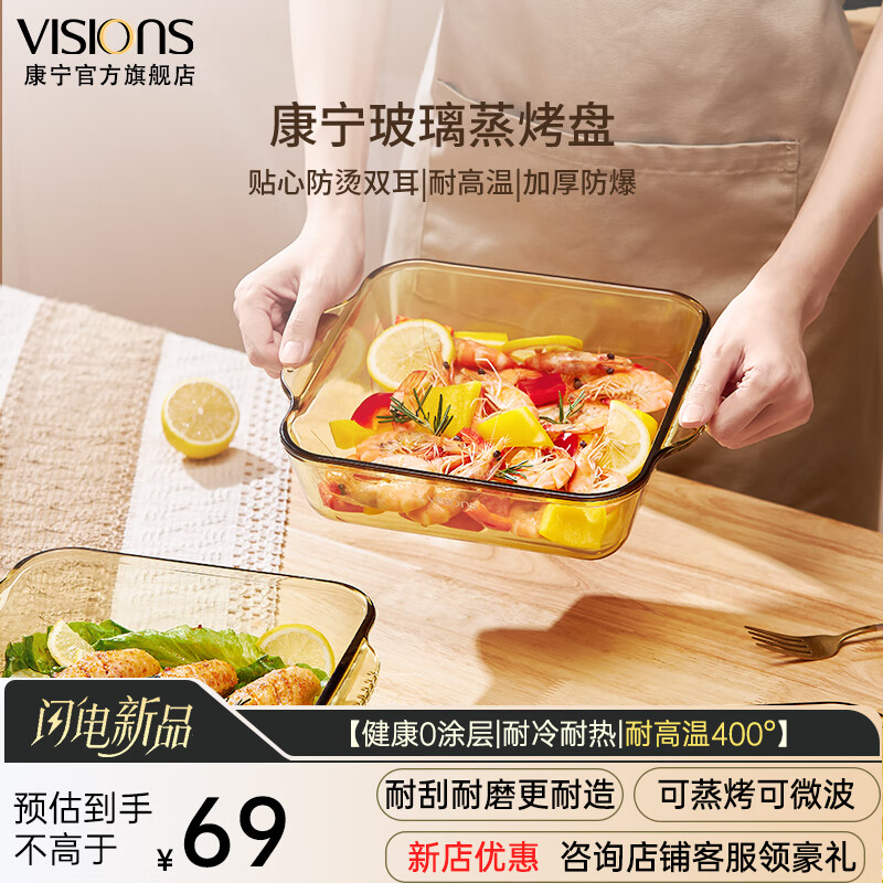 VISIONS�������ų����θ���貣�����̿�����΢��¯���̲���ˮ����͸��ɫ �������ſ���-Բ�Σ�2���ף� 2��