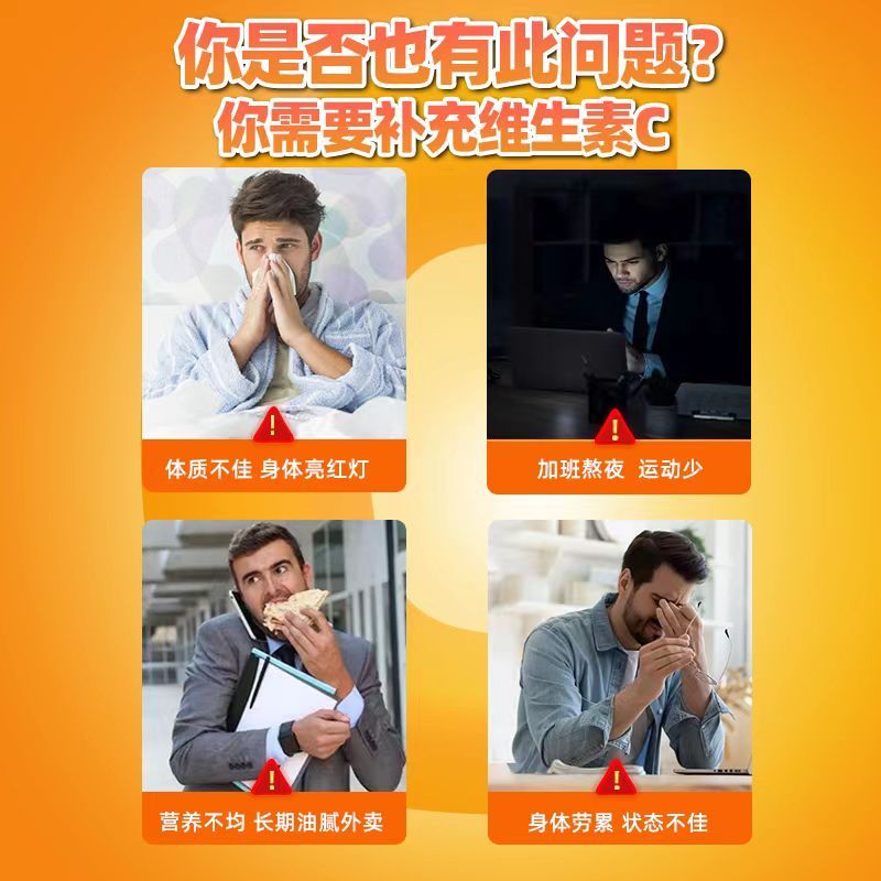 高含量锌维生素C甜橙味咀嚼片男女加班熬夜必备增强免疫力易吸收 新升级锌维生素C-3瓶(超值装)周期巩固