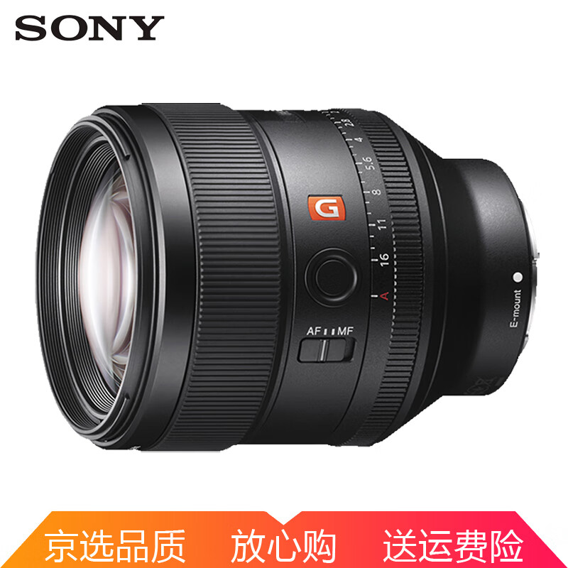 索尼（SONY）全画幅微单 FE口定焦镜头 A7R2 A7M3 A7R3 A7R4 A7C A1镜头 FE85mm F1.4 GM 人像特写