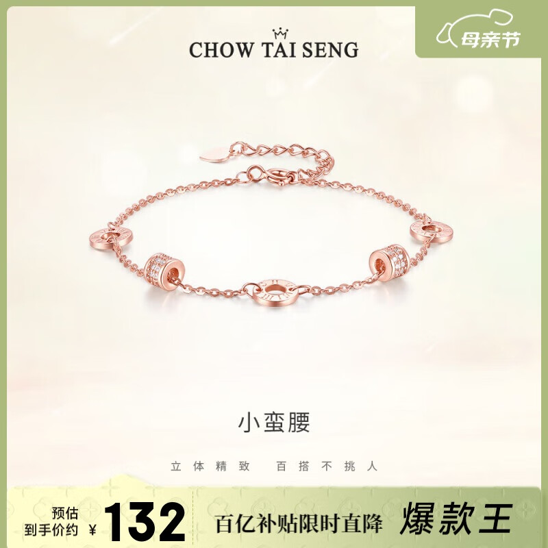 周大生小蛮腰纯银手链女轻奢小众玫瑰金色手饰送闺蜜母亲节礼物送妈妈