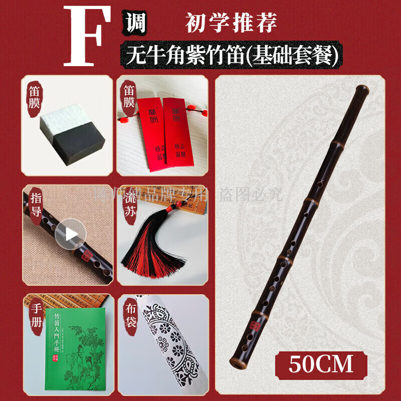 陳師傅紫竹笛子短笛演奏一節(jié)精制男古風(fēng)女學(xué)生考級(jí)入門 F調(diào) 高端紫竹笛無(wú)牛角+書+配件