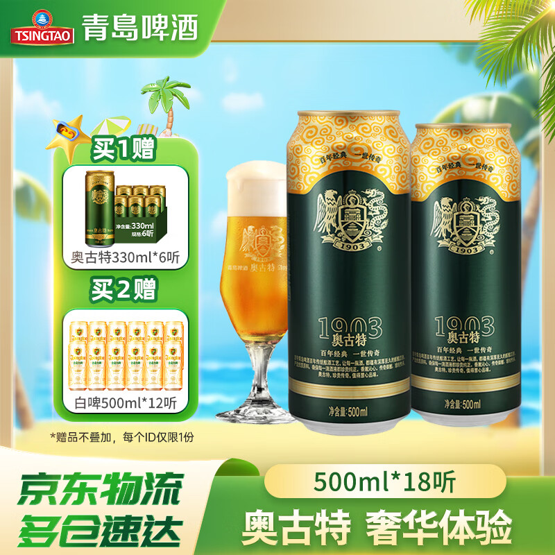 TSINGTAO/ൺ ¹ װơ 500ml *18ƿ