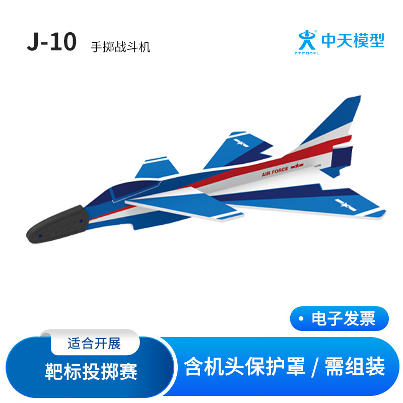 ZT MODEL中天模型 J10殲十10手?jǐn)S戰(zhàn)斗機(jī)飛機(jī)模型玩具機(jī)戰(zhàn)斗模型飛機(jī)紀(jì)念品 J-10手?jǐn)S戰(zhàn)斗機(jī)