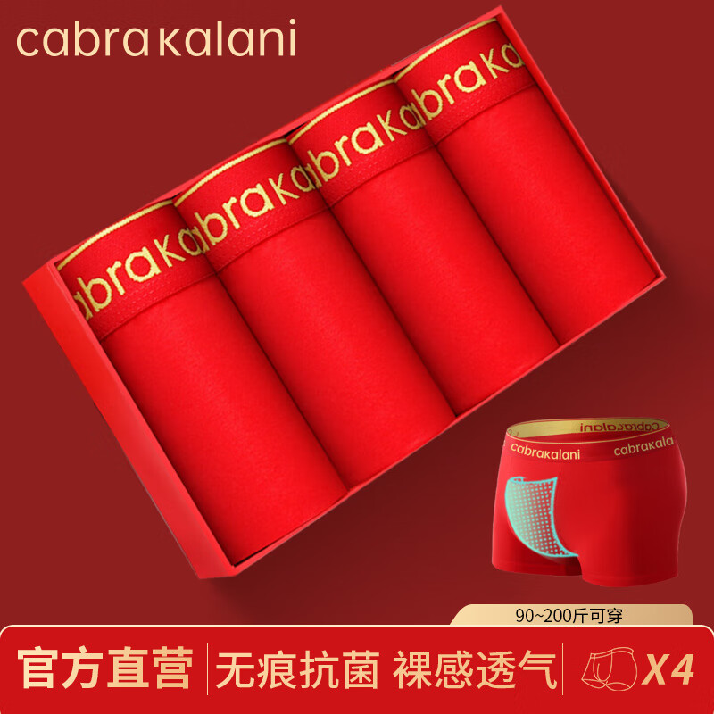 CabraKalani男士内裤男大红莫代尔本命年大码圣诞四角红色结婚喜庆鸿福裤头 A5品牌专柜新疆棉款 4条 4XL (建议170-200斤）