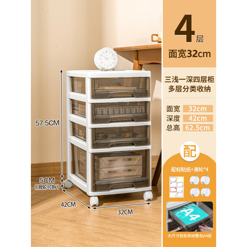 JEKO&JEKO文件柜美甲收納柜子抽屜式多層移動(dòng)置物儲(chǔ)物塑料箱書桌書架 免安裝【深淺層柜】面寬32cm_三淺一深鎹萬(wàn)向輪 1個(gè)