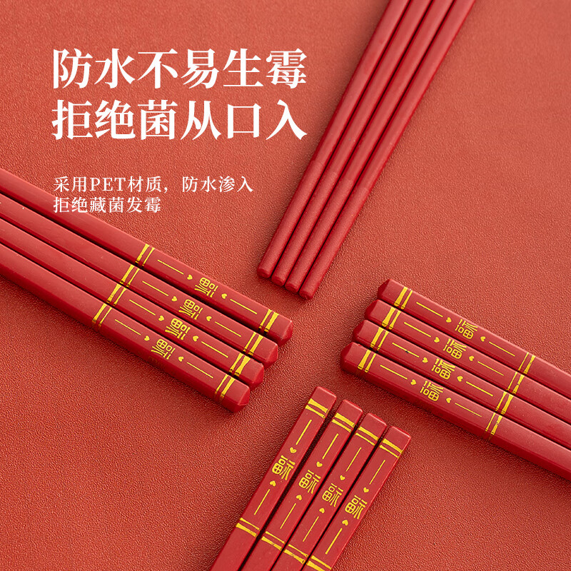 广意中式筷子家用红色过年防霉耐高温家庭装婚庆结婚喜庆筷 新年福运筷子- 10双