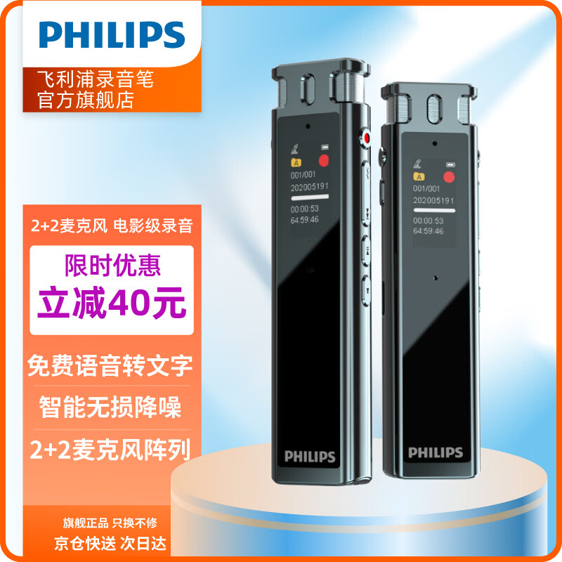 飞利浦智能AI翻译录音笔VTR5260PRO 32G 专业便携录音语音转文字 高清降噪同步翻译录音神器