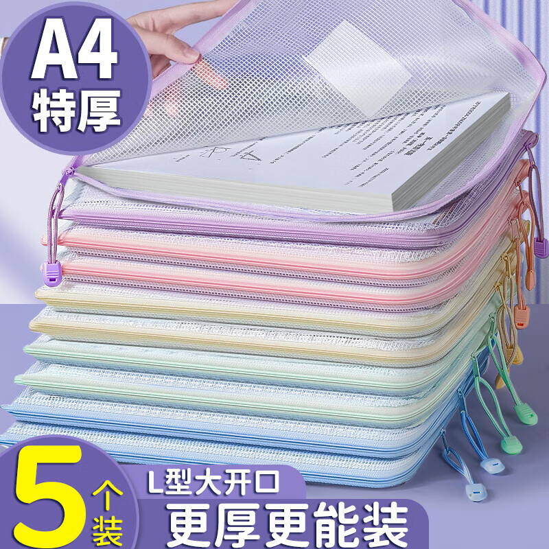 离草L型科目分类袋5个 19.8元 - 86线报