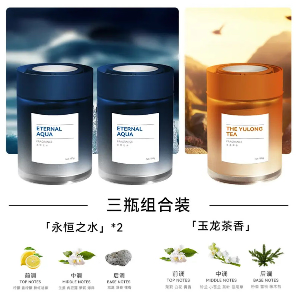 车载香薰2025新款持久留香净化空气去异味高档汽车香氛固体香膏 【3瓶180g装】永恒之水*2+玉龙雪茶