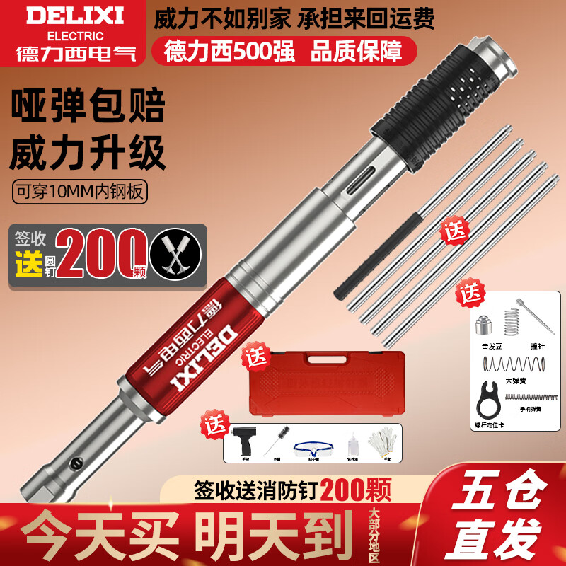 ���������� ��������һ���䶤ר�û�����װ�޹����������ˮ���ڶ�ǹ������ ������+������+�ӳ���+������ 143Ԫ