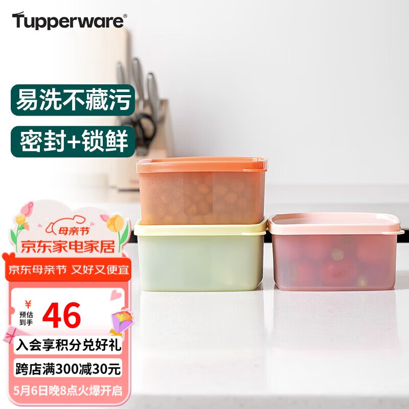 特百惠（Tupperware）400ml*3食品级保鲜盒便携冰箱水果冷藏密封收纳盒3件套储物盒