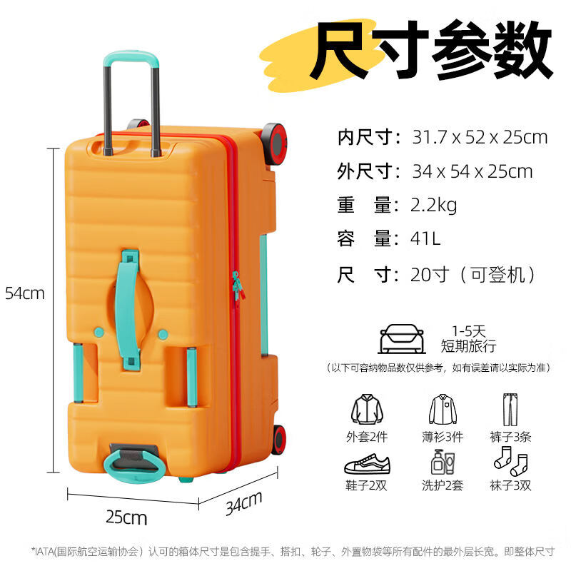 LUGGAGE IT一提旅行箱拉杆箱可坐可骑行儿童20寸登机行李箱万向轮 蓝色 20寸
