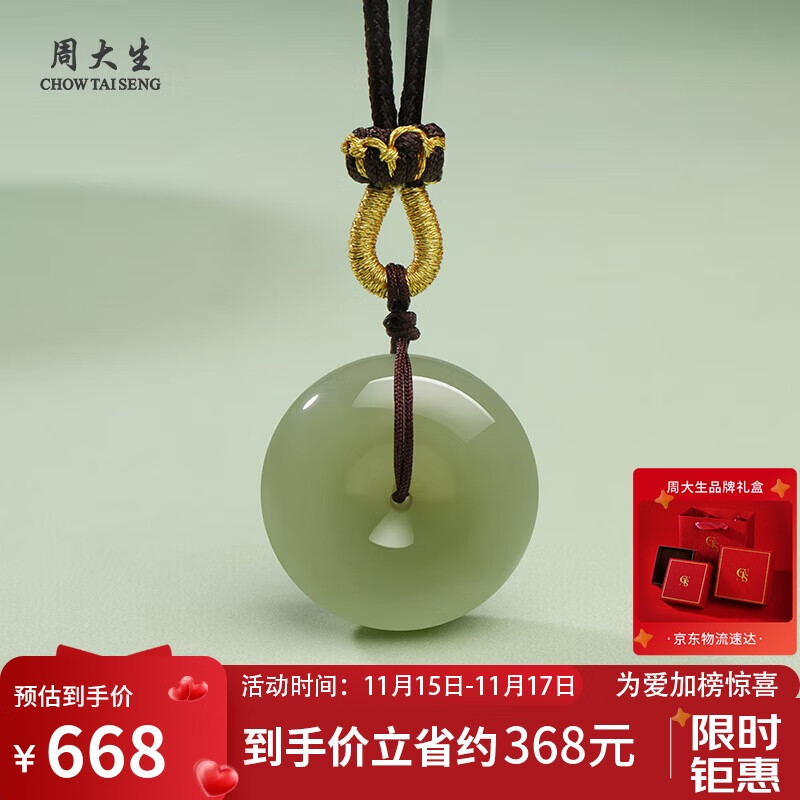 周大生和田玉平安扣吊坠晴水男女款玉坠挂件 儿童款