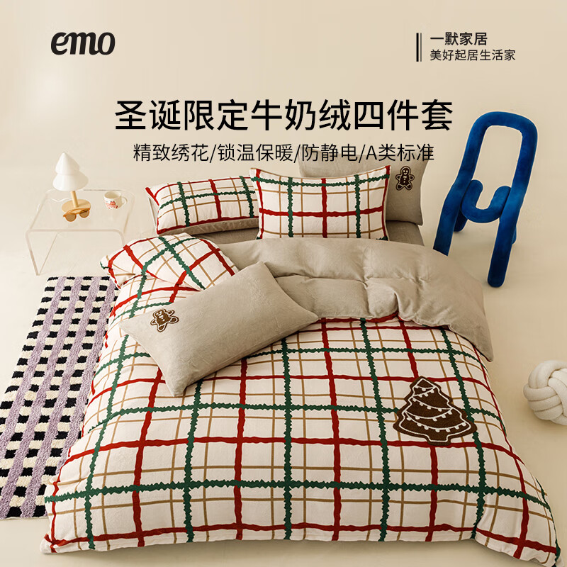 一默四件套冬季牛奶绒被套床单枕套加厚双人保暖圣诞礼物姜饼人四件套 姜饼人 床单款 （被套200*230cm） 四件套