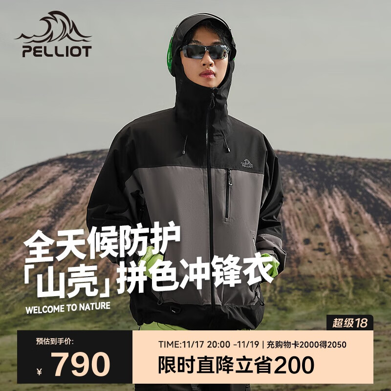 伯希和（Pelliot）[山壳pro]户外硬壳冲锋衣男女防水夏季登山外套124301006黑灰S