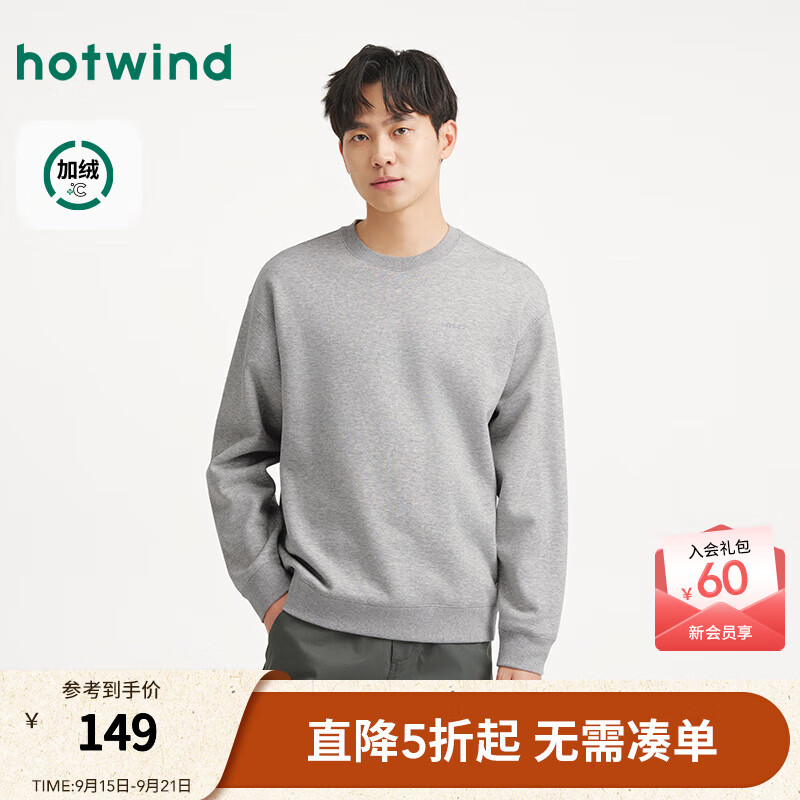 热风2025年冬季新款男士小字母绣花卫衣 60浅灰 S