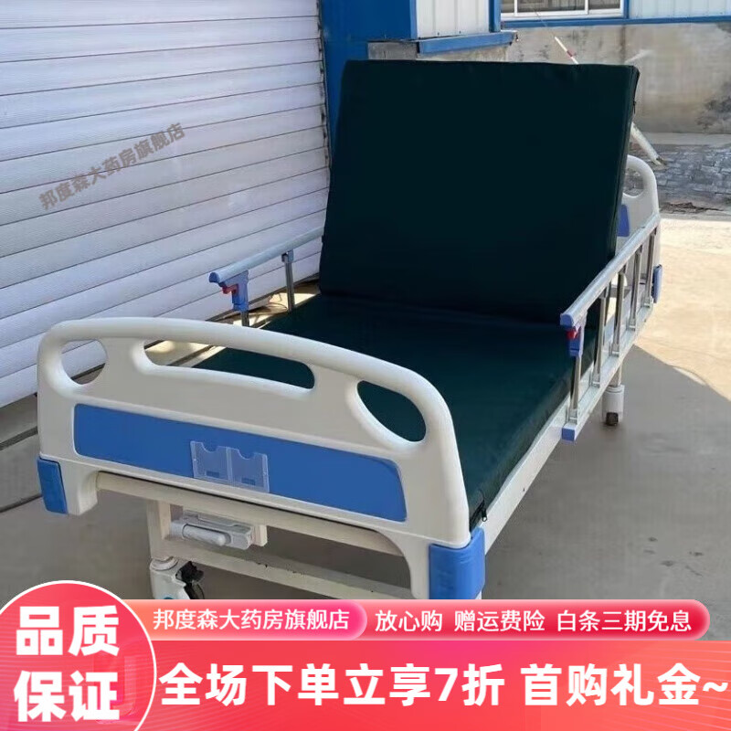 醫I院同款護理床醫院病床家用護理床老人癱瘓單搖床養老院床位醫用升降床 單搖床+床墊+護欄+靜音輪