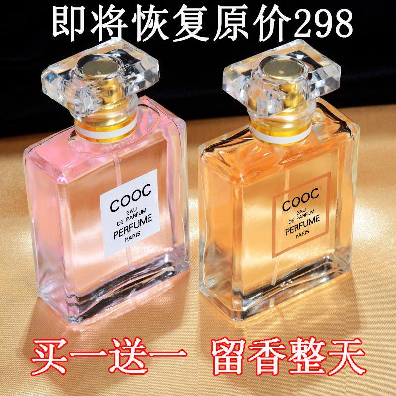 coco香水女士持久淡香清新车载邂逅可可学生少女男士留香 金色 粉色
