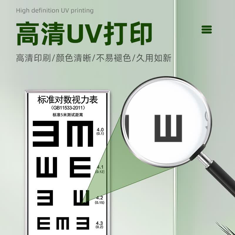 康斯驰标准对数视力表灯箱视力检测眼部检查薄LED儿童幼儿园验 【标准款】77.7厘米*21.7厘米