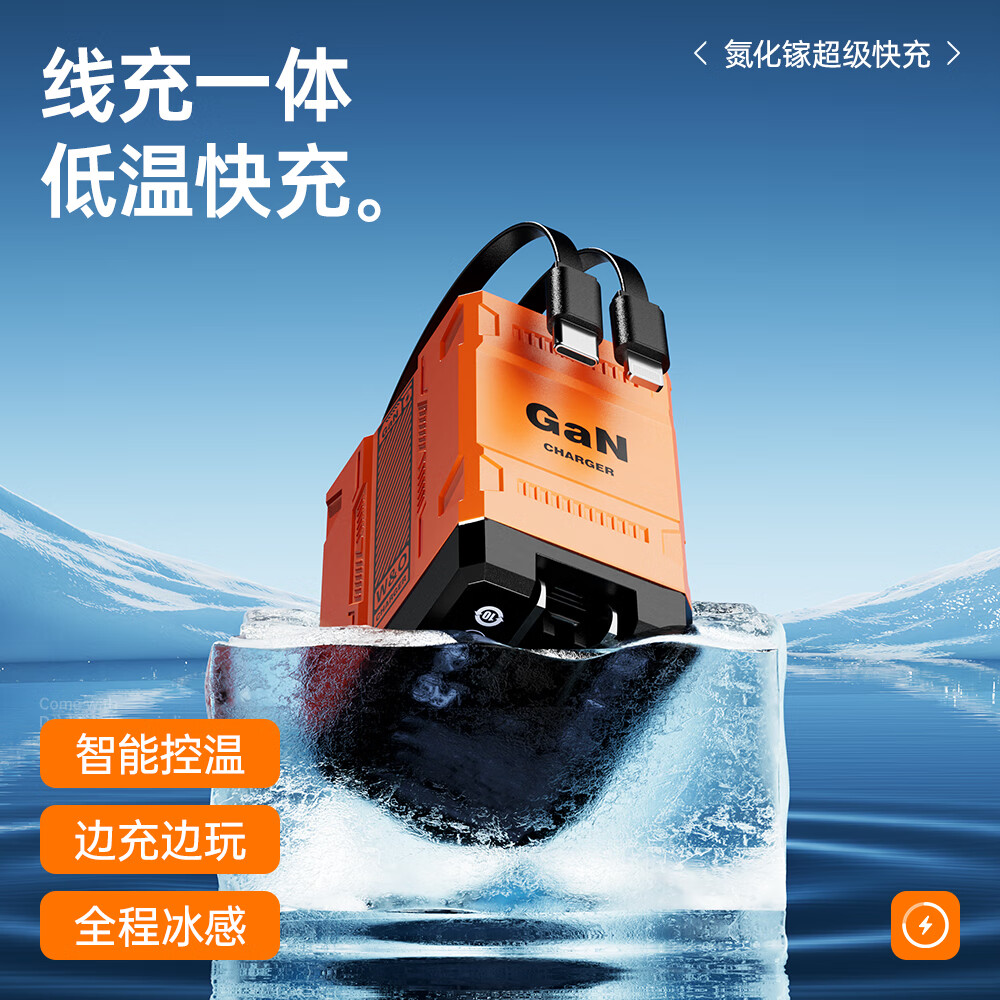 W&O氮化镓充电器双伸缩线快充兼容120W直插充电头适用苹果手机PD充电线国产华为小米安卓手机Type-C 【机甲】双伸缩线Type-C+苹果PD头/月光白