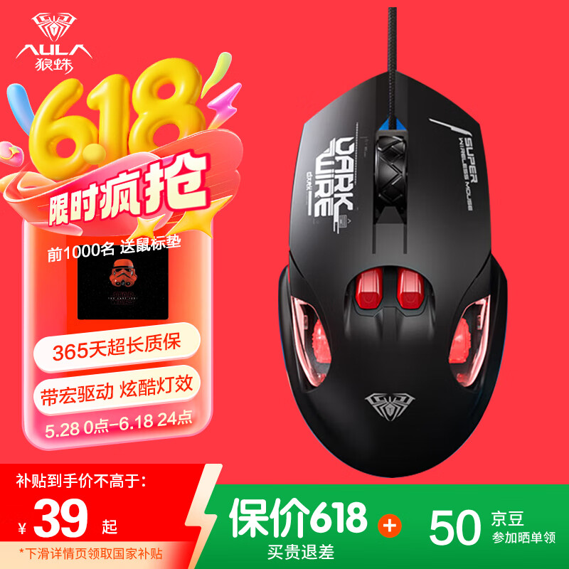 狼蛛（AULA）S55有线鼠标游戏机械电竞usb网吧外设台式机电脑轻音办公人体工学宏编程联想惠普华硕笔记本通用 黯然黑