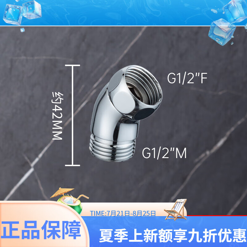 洁冠（JIEGUAN）洁冠不锈钢顶喷手持花洒喷头转换接头135度4分内外丝活接弯头卫浴 常规款花洒角度调节器