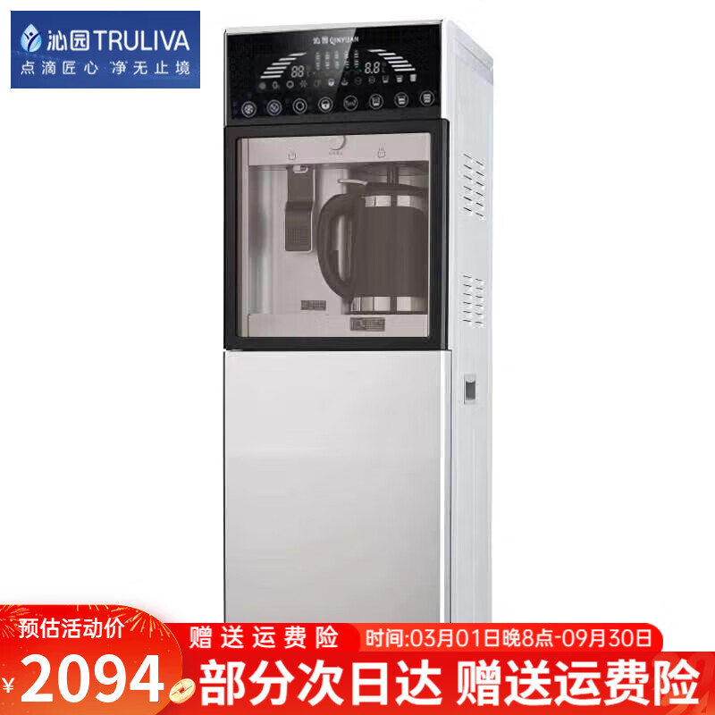 沁園凈飲機立式飲水機凈水器辦公家用雙門智能客廳冰熱JLD8396CXZ 冰熱（自帶一套濾芯）