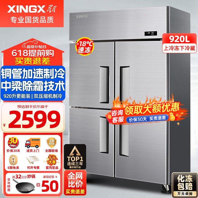 2025年商用冰箱品牌排名前十名,这10款大容量保鲜力强,超静音省电-图片2